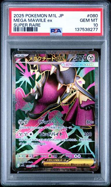 Mega Mawile ex