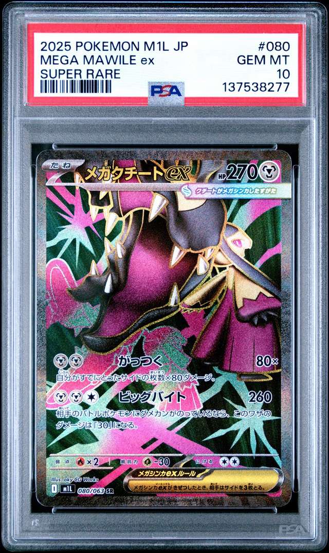 Mega Mawile ex