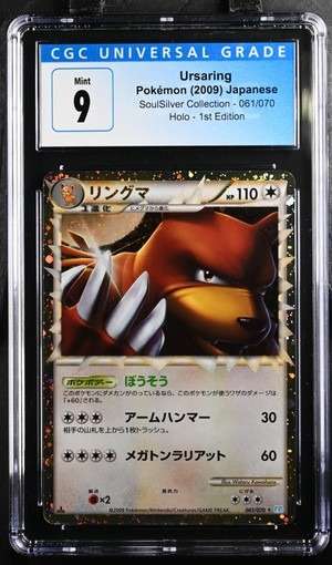 URSARING