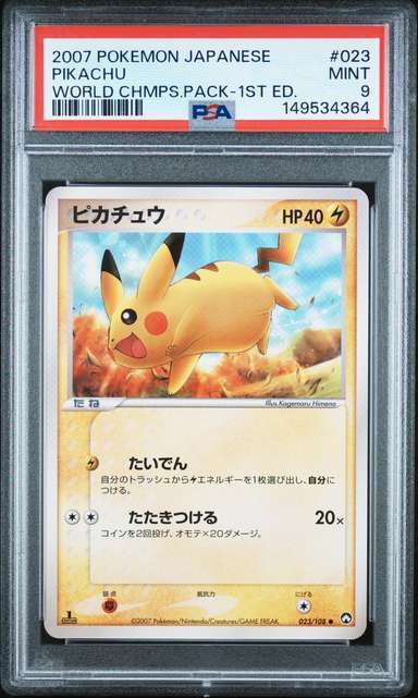 Pikachu