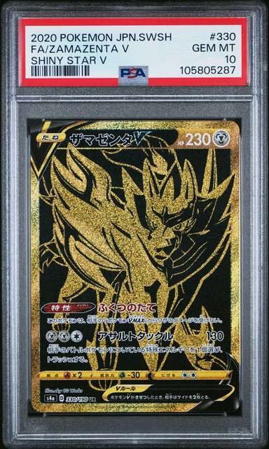 Zamazenta V