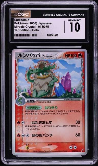 Ludicolo