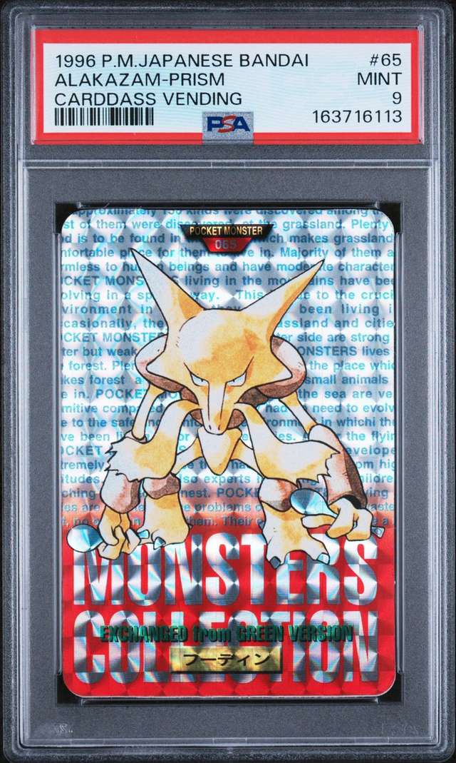 Alakazam