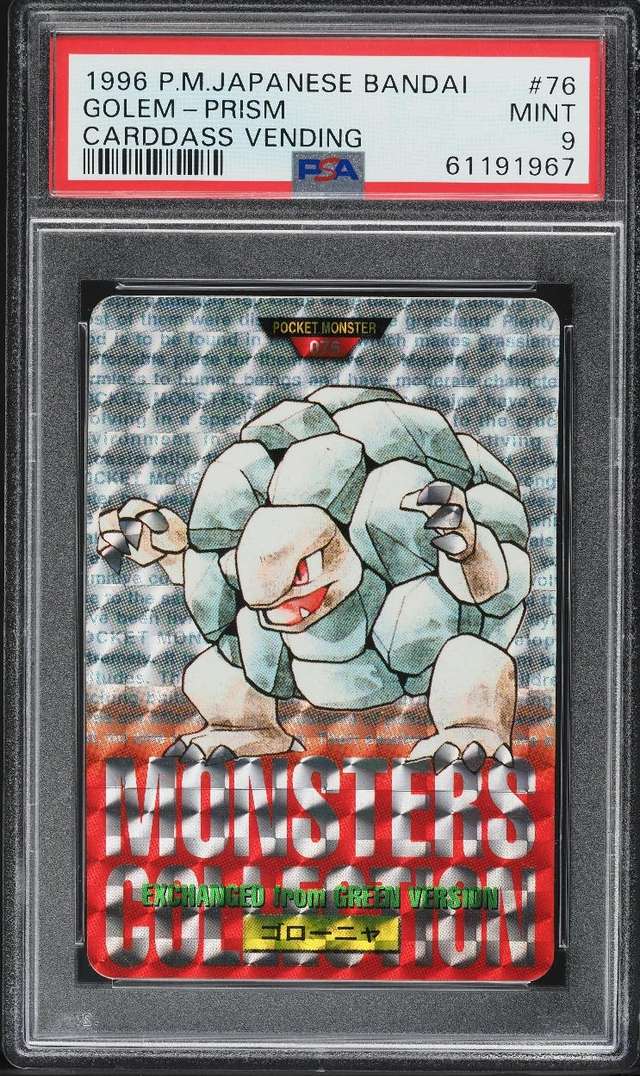 Golem