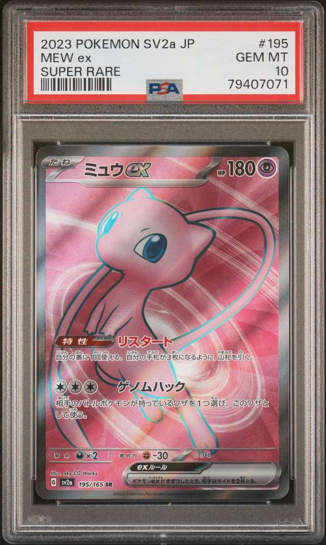 MEW ex