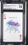 Suicune