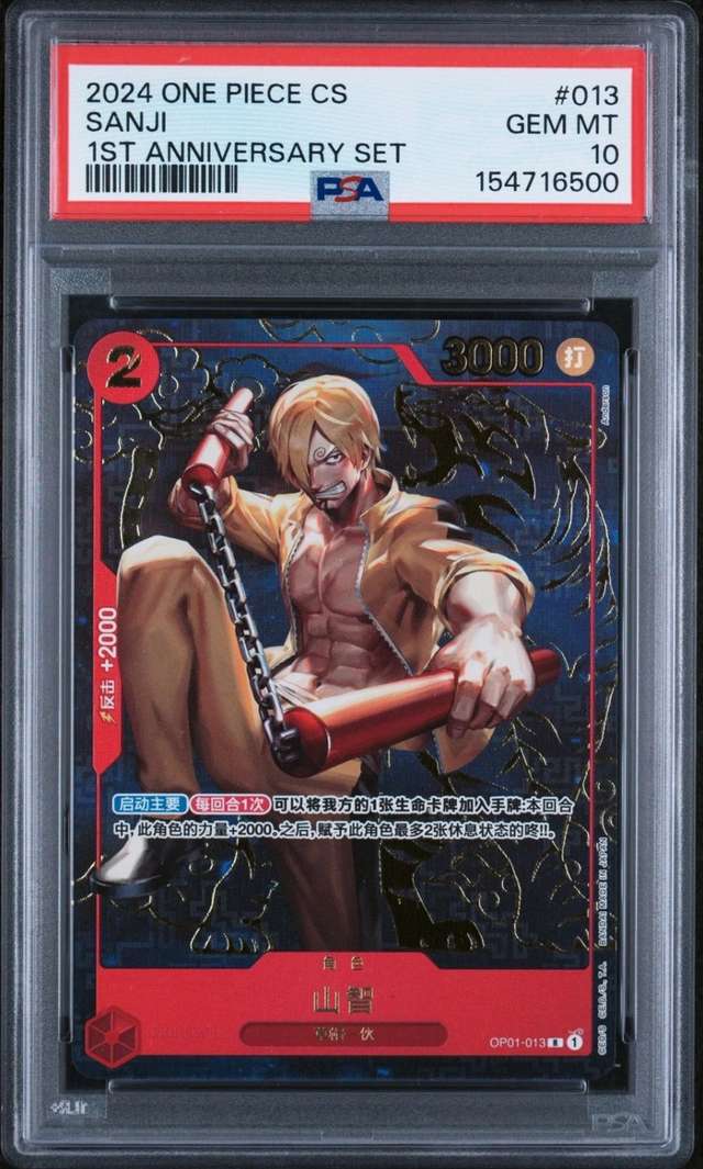 Sanji
