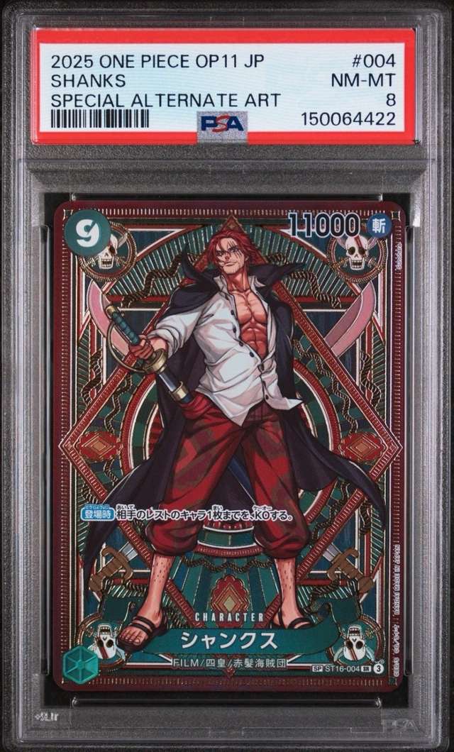 Shanks