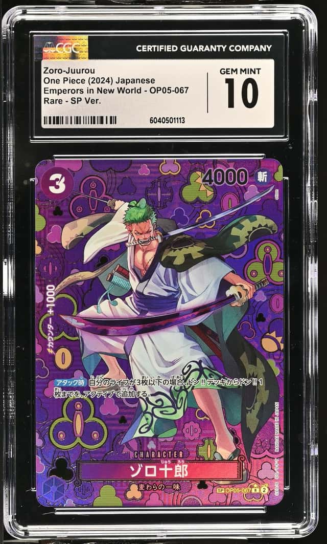ZORO-JUUROU