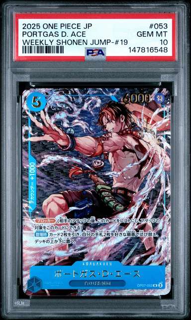Portgas D. Ace