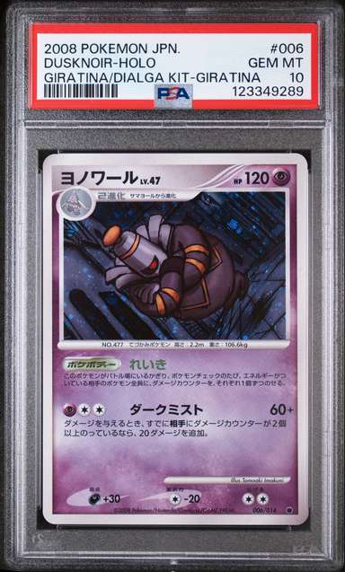 Dusknoir