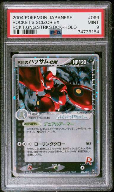 Rocket's Scizor EX