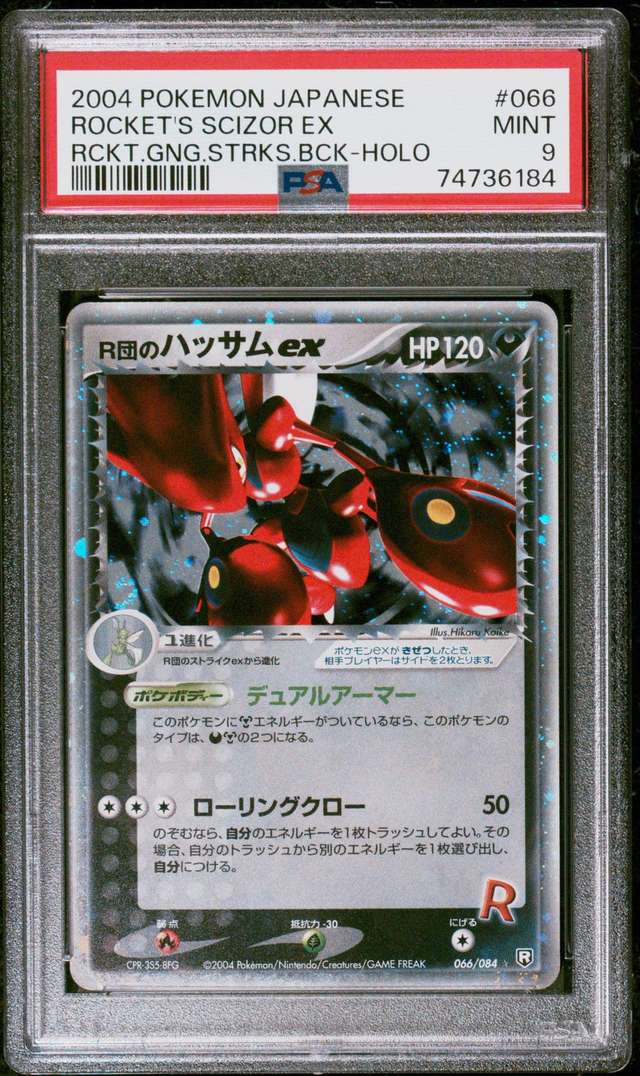 Rocket's Scizor EX