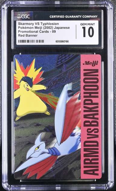Skarmory VS Typhlosion
