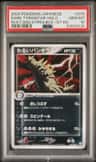 Dark Tyranitar