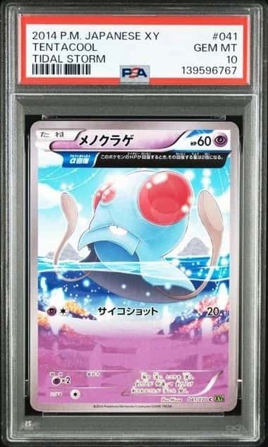 Tentacool