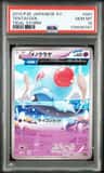 Tentacool