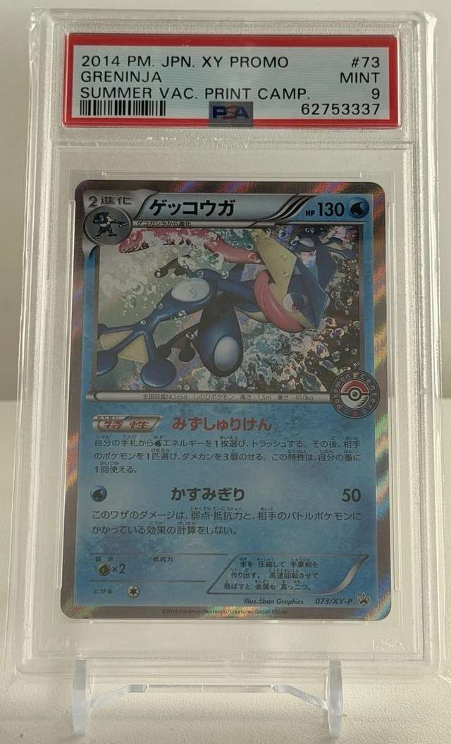 Greninja