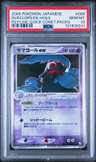 Dusclops Ex