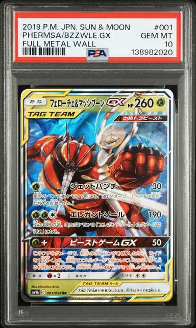 Phermsa/Bzzwle GX