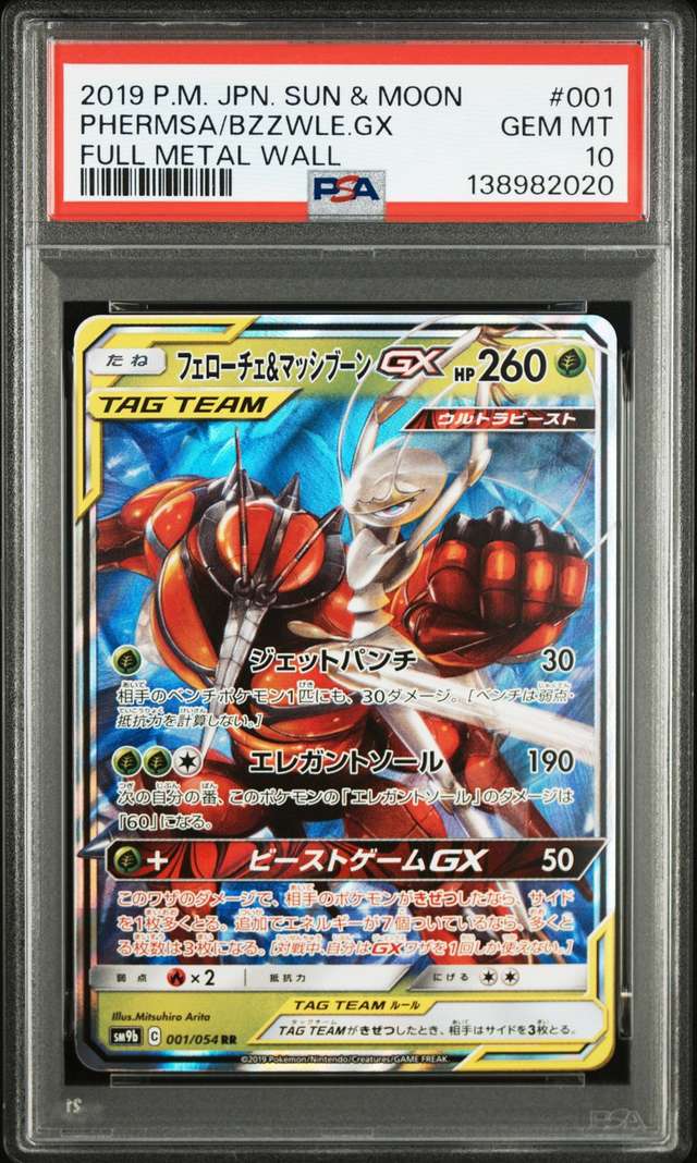 Phermsa/Bzzwle GX
