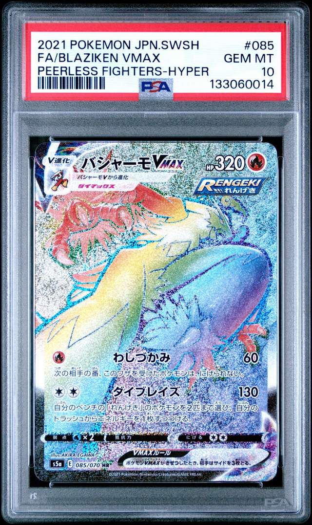 Blaziken VMAX