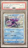 Kyogre