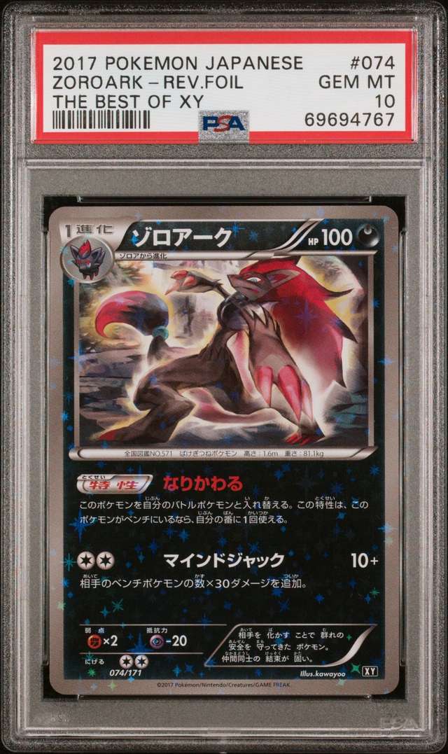 ZOROARK-REV.FOIL