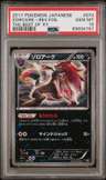 Zoroark-Rev.foil