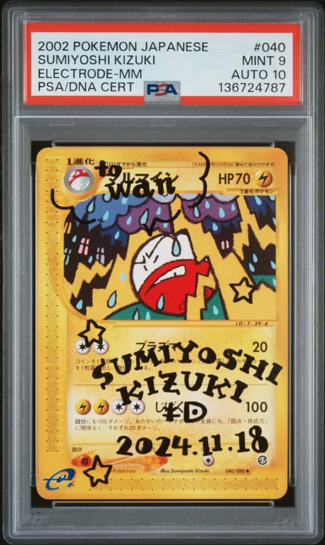 Electrode