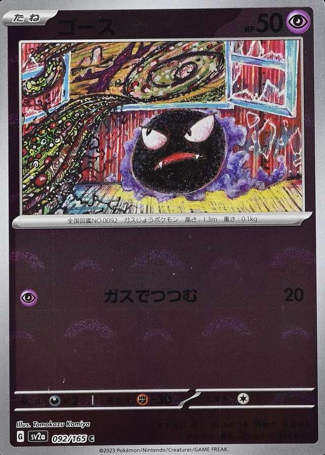 Poke Ball · Reverse Holo