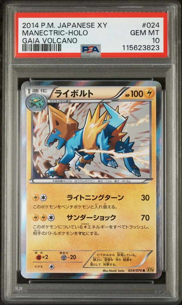 MANECTRIC
