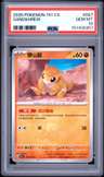 Sandshrew