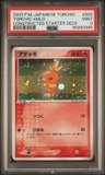 Torchic