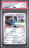 Registeel