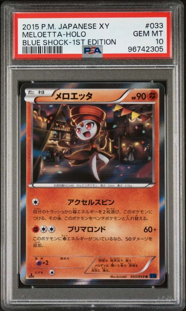 Meloetta