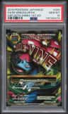 M Venusaur Ex