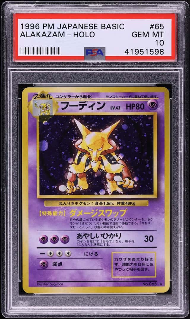 Alakazam