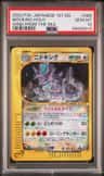 Nidoking