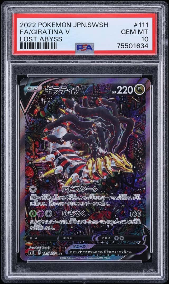 FA/GIRATINA V