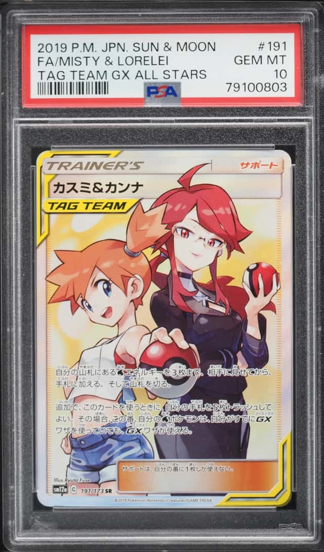 Misty & Lorelei