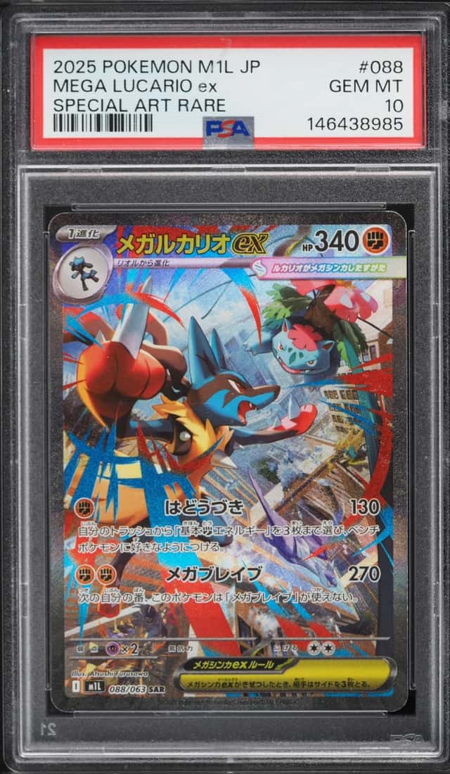 MEGA LUCARIO ex