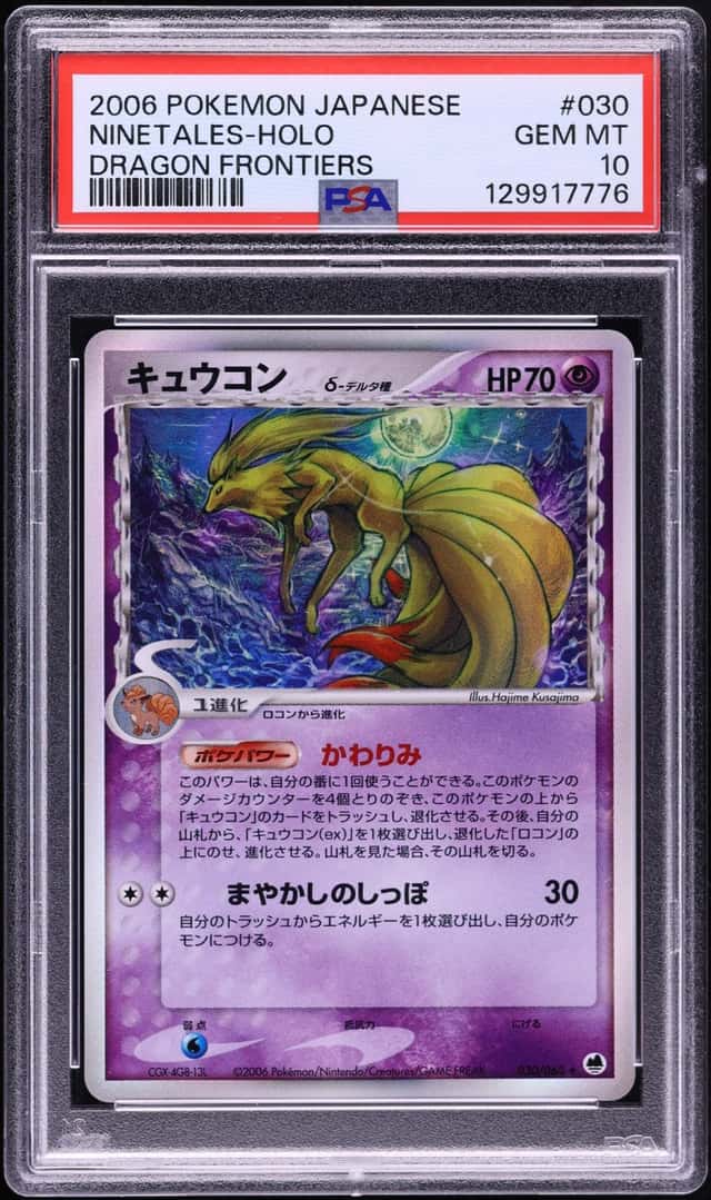 Ninetales