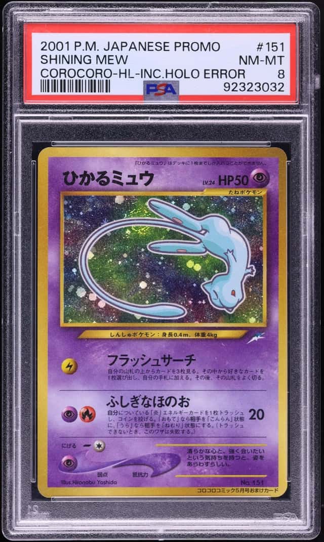 SHINING MEW