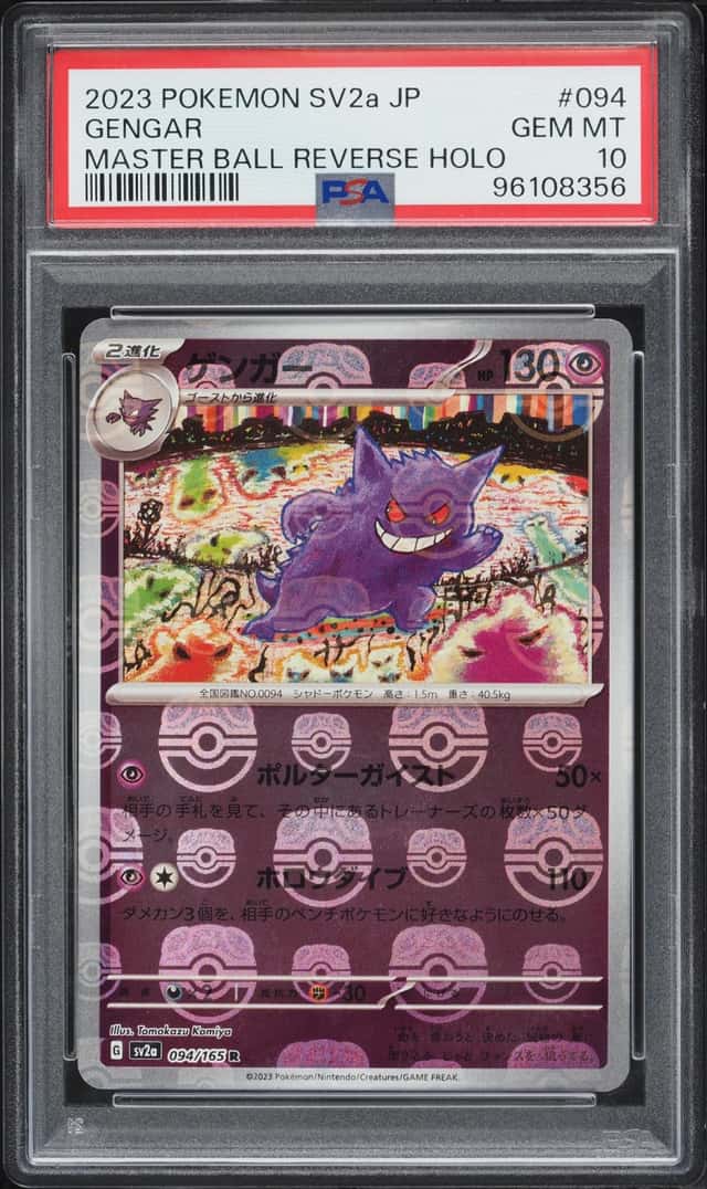 Gengar