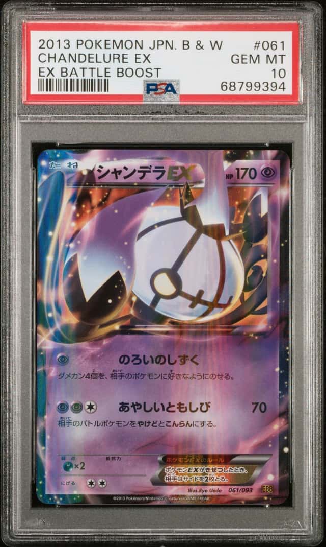 CHANDELURE EX