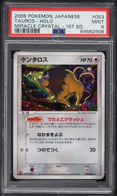Tauros