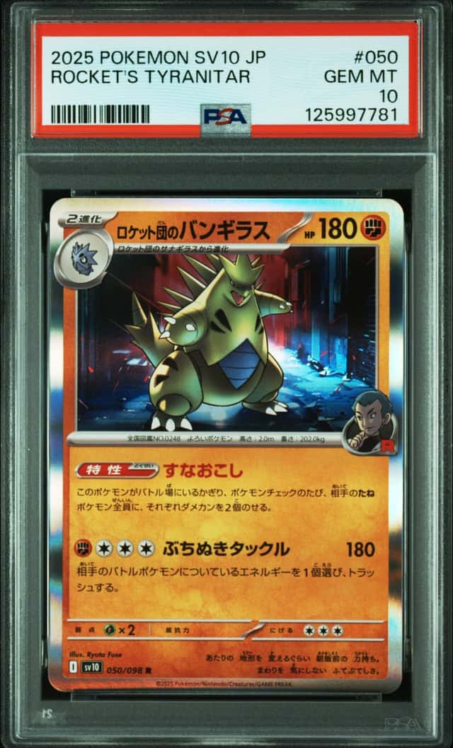 Rocket's Tyranitar