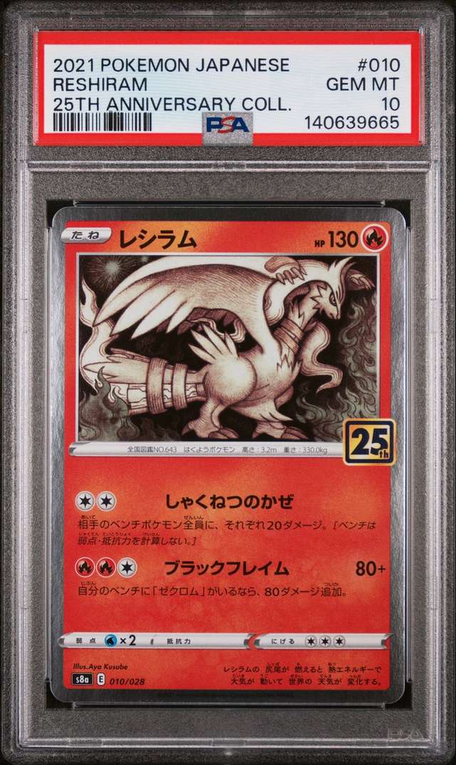 RESHIRAM-REV.FOIL