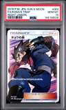 Koga'S Trap